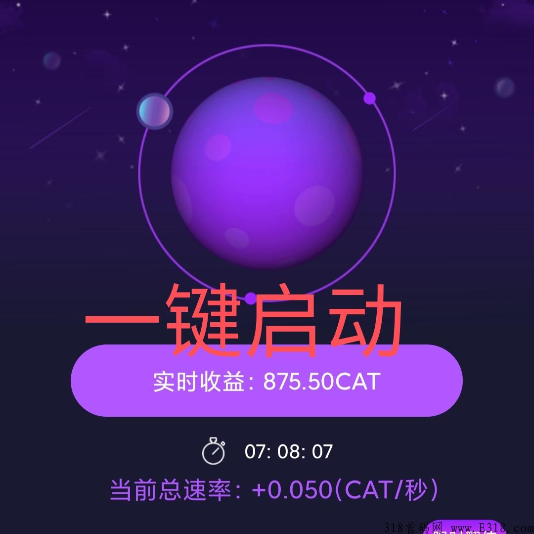 《元宇宙NFT喵星人》需要实名认证，亲测变现
