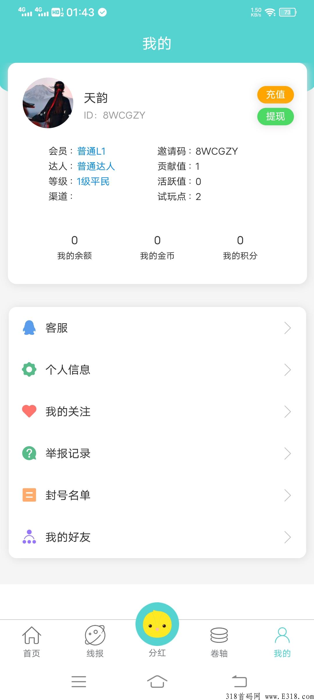 辰光【首码超级零撸】28日上线，养鸡永久分奖励+卷轴+综合性广告任务发布平台
