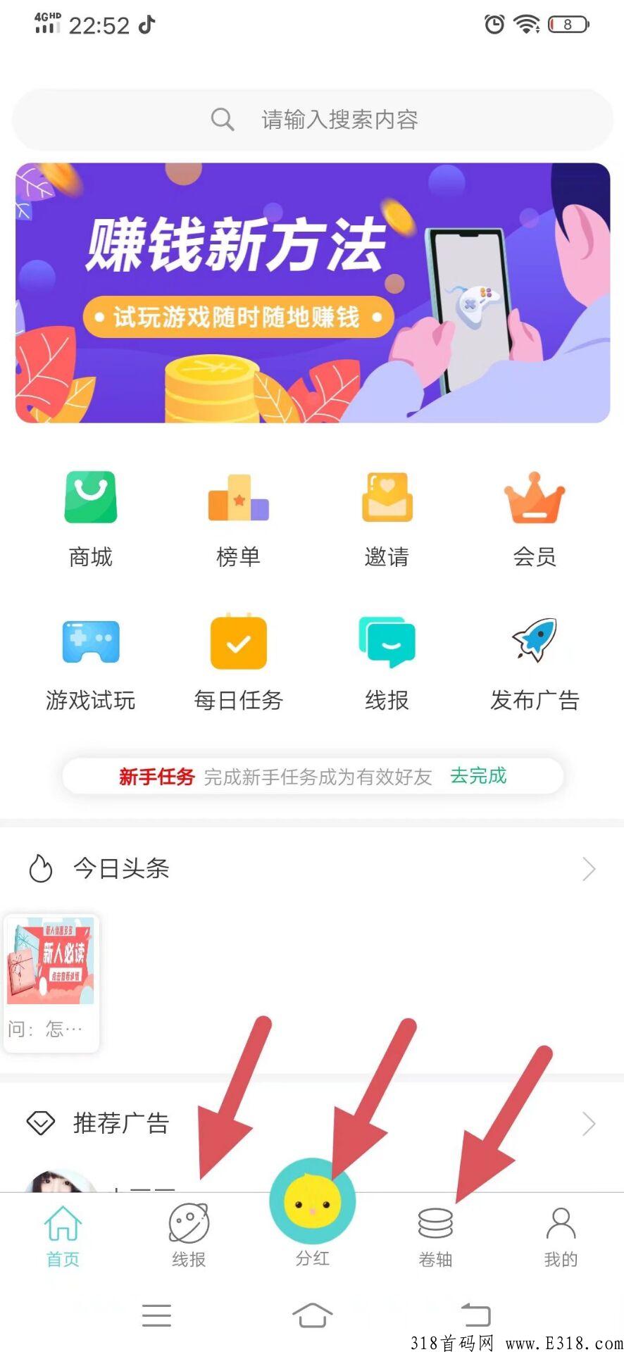辰光【首码超级零撸】28日上线，养鸡永久分奖励+卷轴+综合性广告任务发布平台