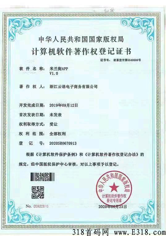 米兰街app，注册就送VIP，静态，动态收益可观