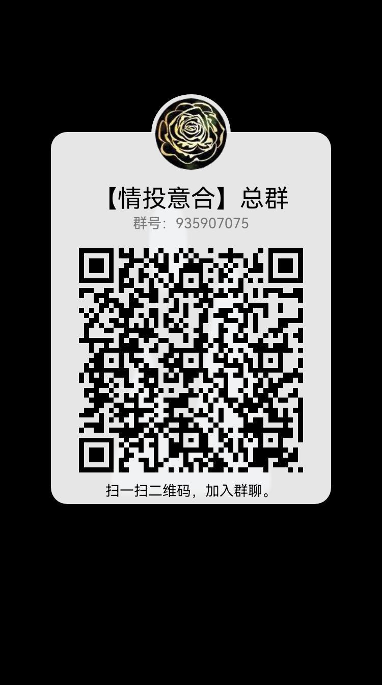 情投意盒，首码预热，即将上线，对接第一批领导人