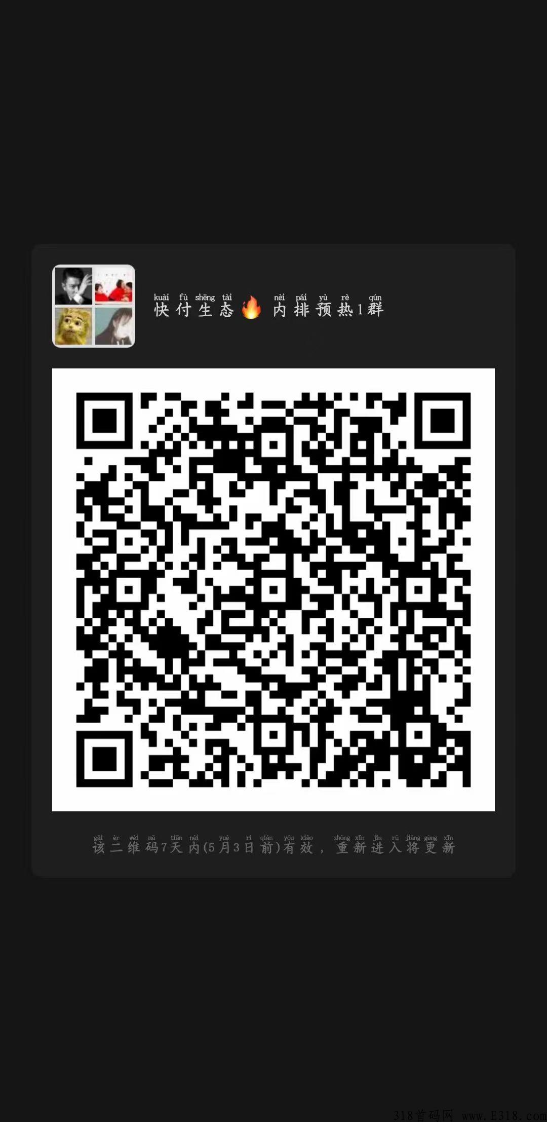 快付生态，卷轴黑马，5月10日上线，四星大区内排预热中