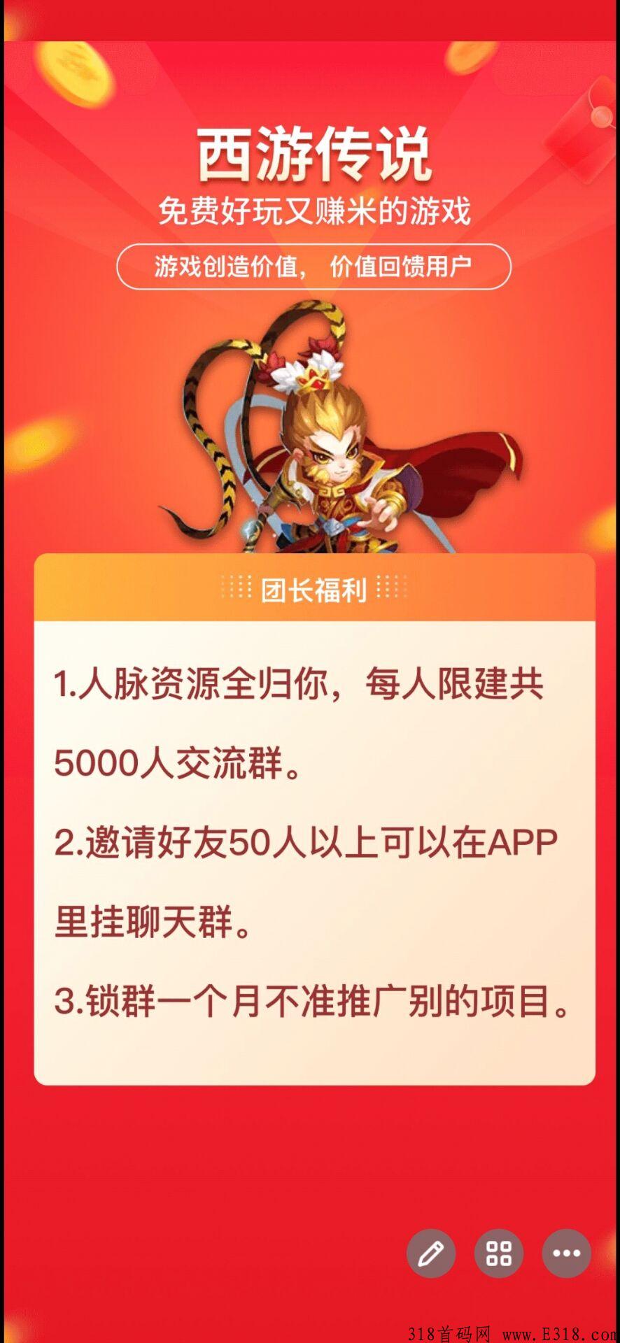 西游传说，官方首码刚出对接团队，全网最火的手游打金项目