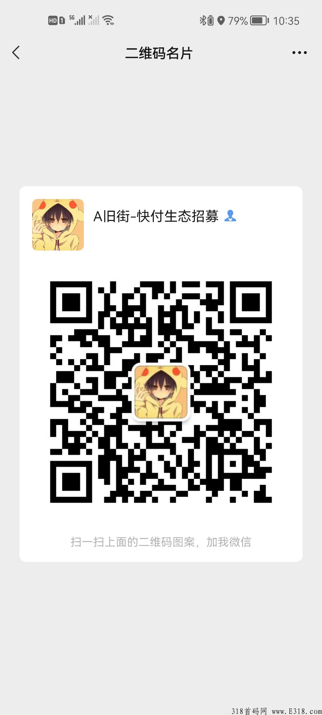 快付生态内排，兜底五星大区，团队长小区排线给你兜底