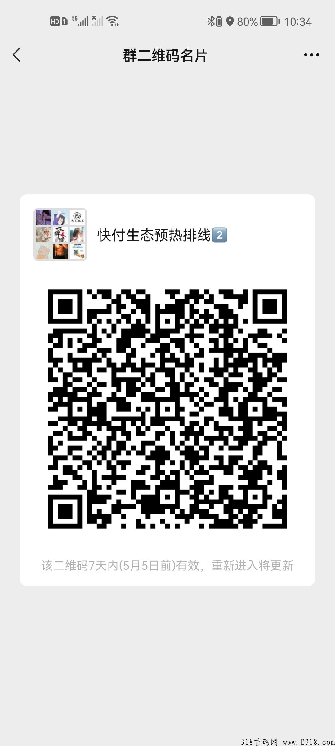 快付生态内排，兜底五星大区，团队长小区排线给你兜底