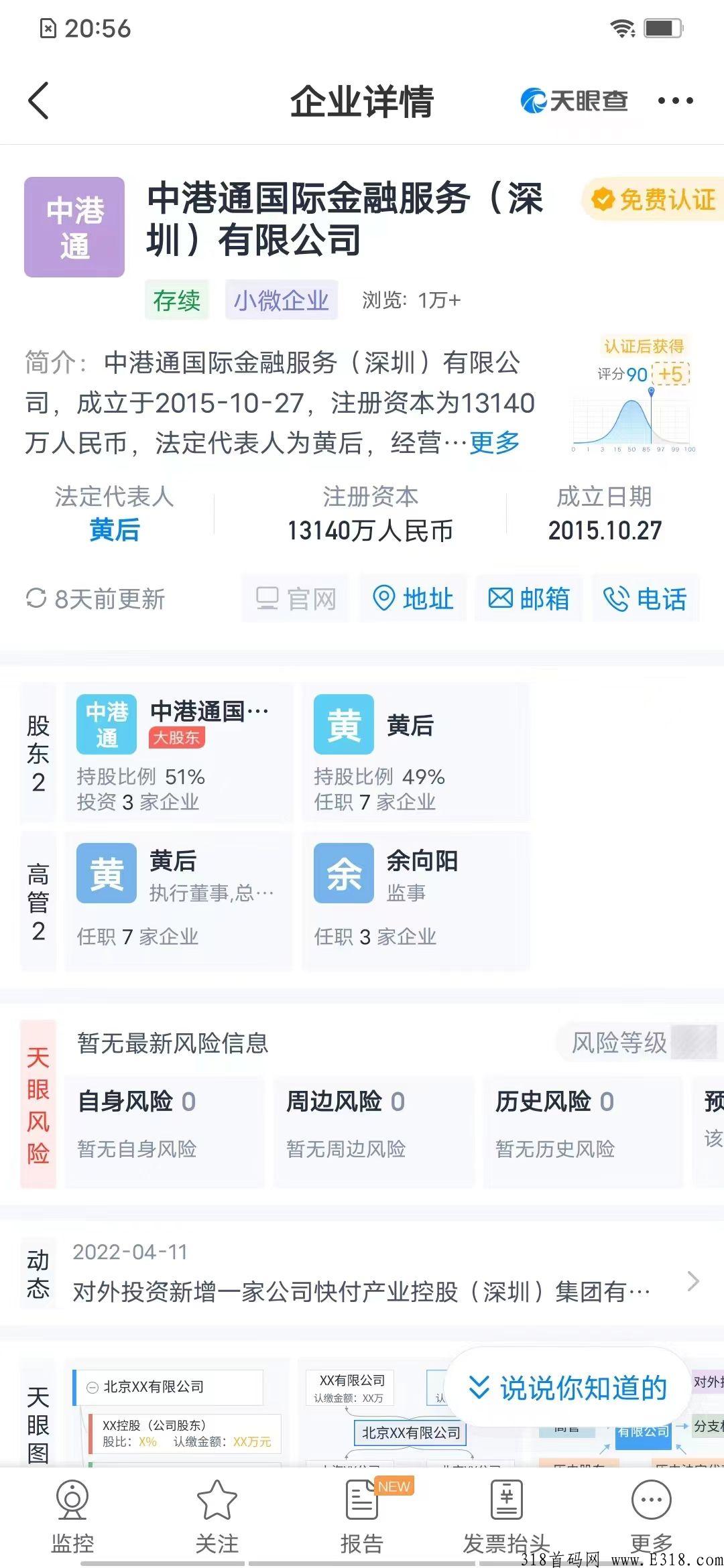 快付生态内排，兜底五星大区，团队长小区排线给你兜底