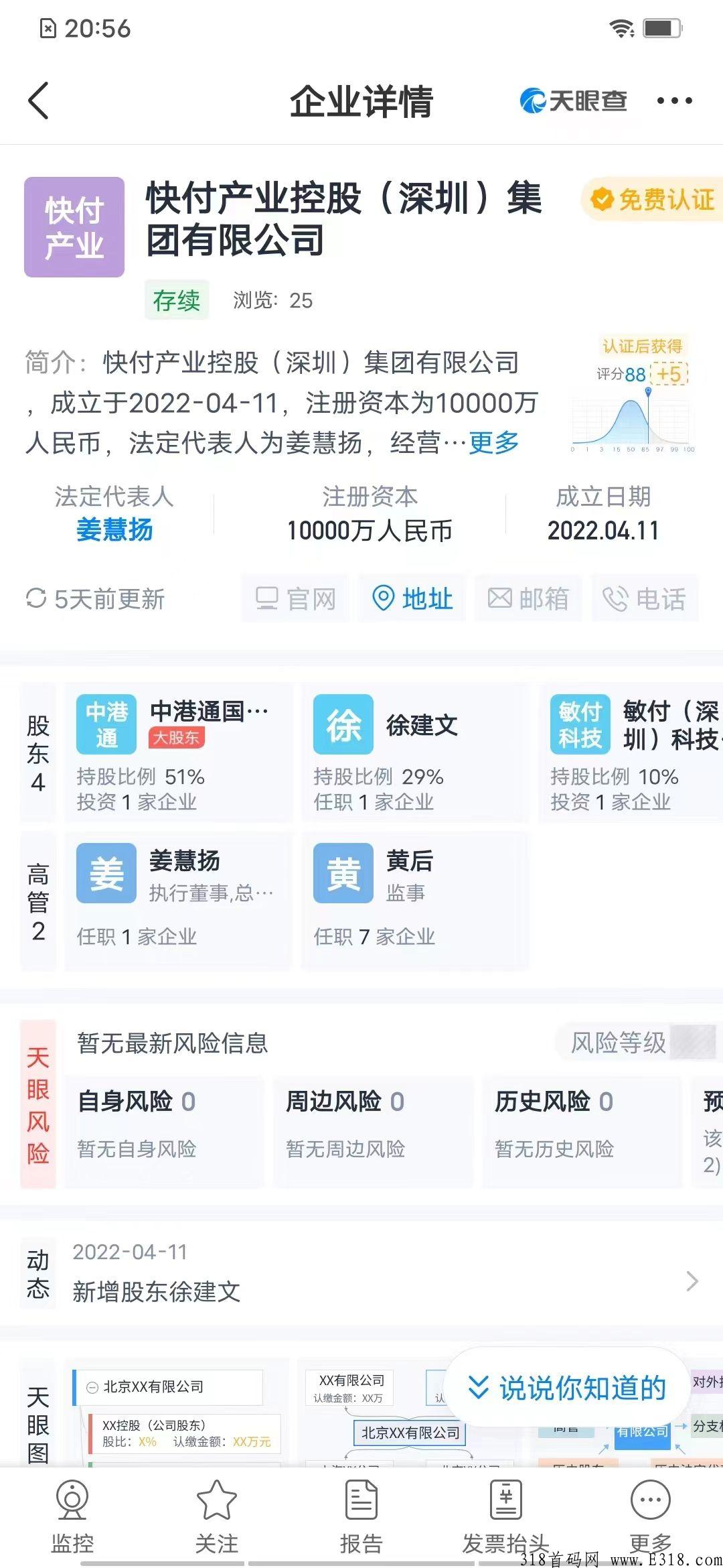 快付生态内排，兜底五星大区，团队长小区排线给你兜底