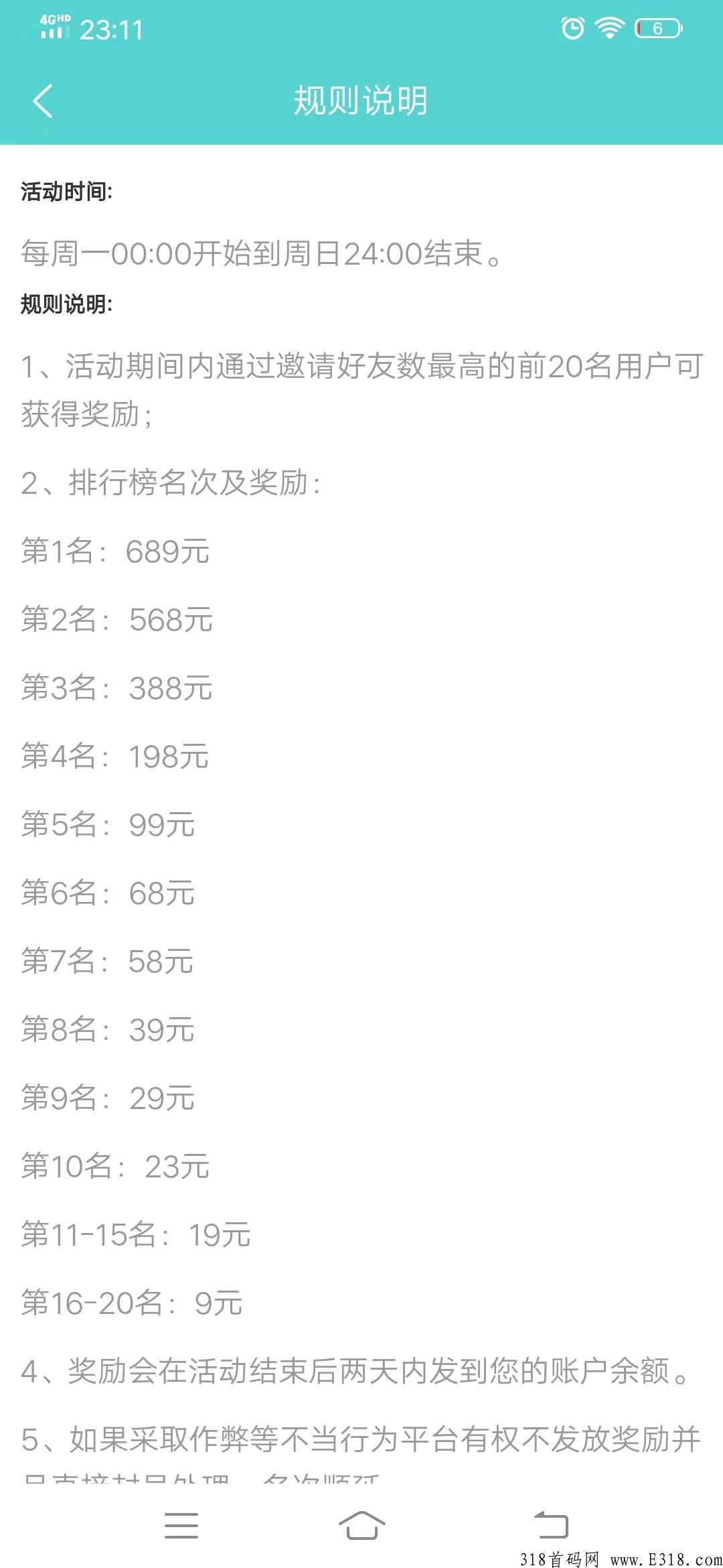 养鸡永久分奖励+卷轴+综合性广告任务发布平台，今天上线