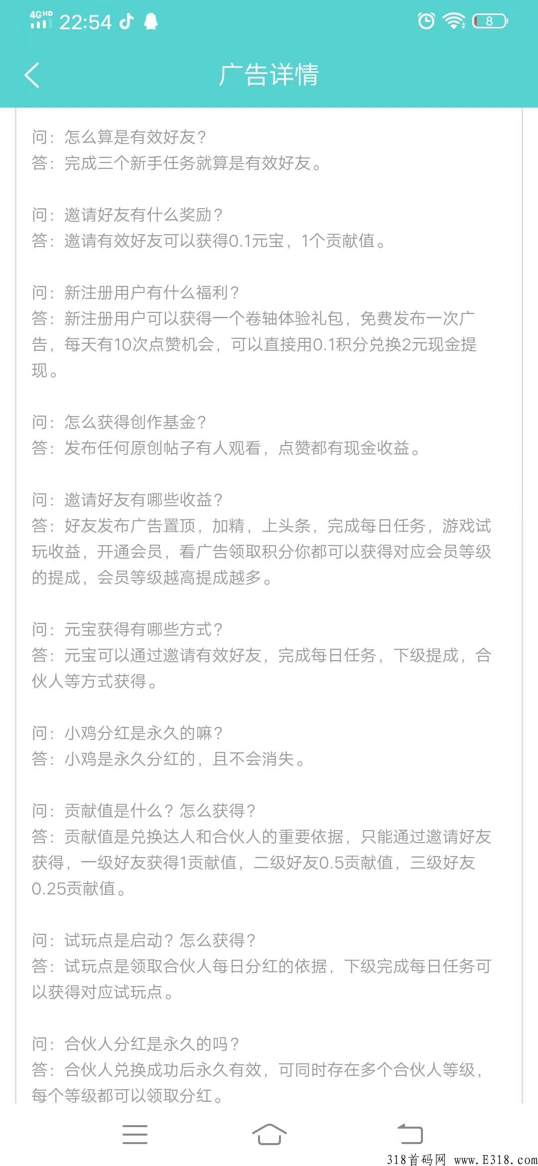养鸡永久分奖励+卷轴+综合性广告任务发布平台，今天上线