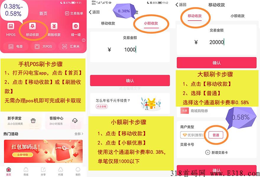 为什么闪电宝plus的邀请码不能随便填？填哪个比较好呢？