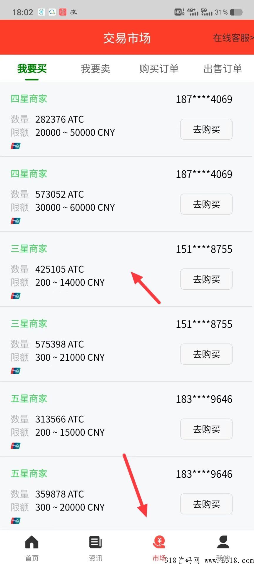首码项目，白嫖，提现几分钟到账无任何手续费