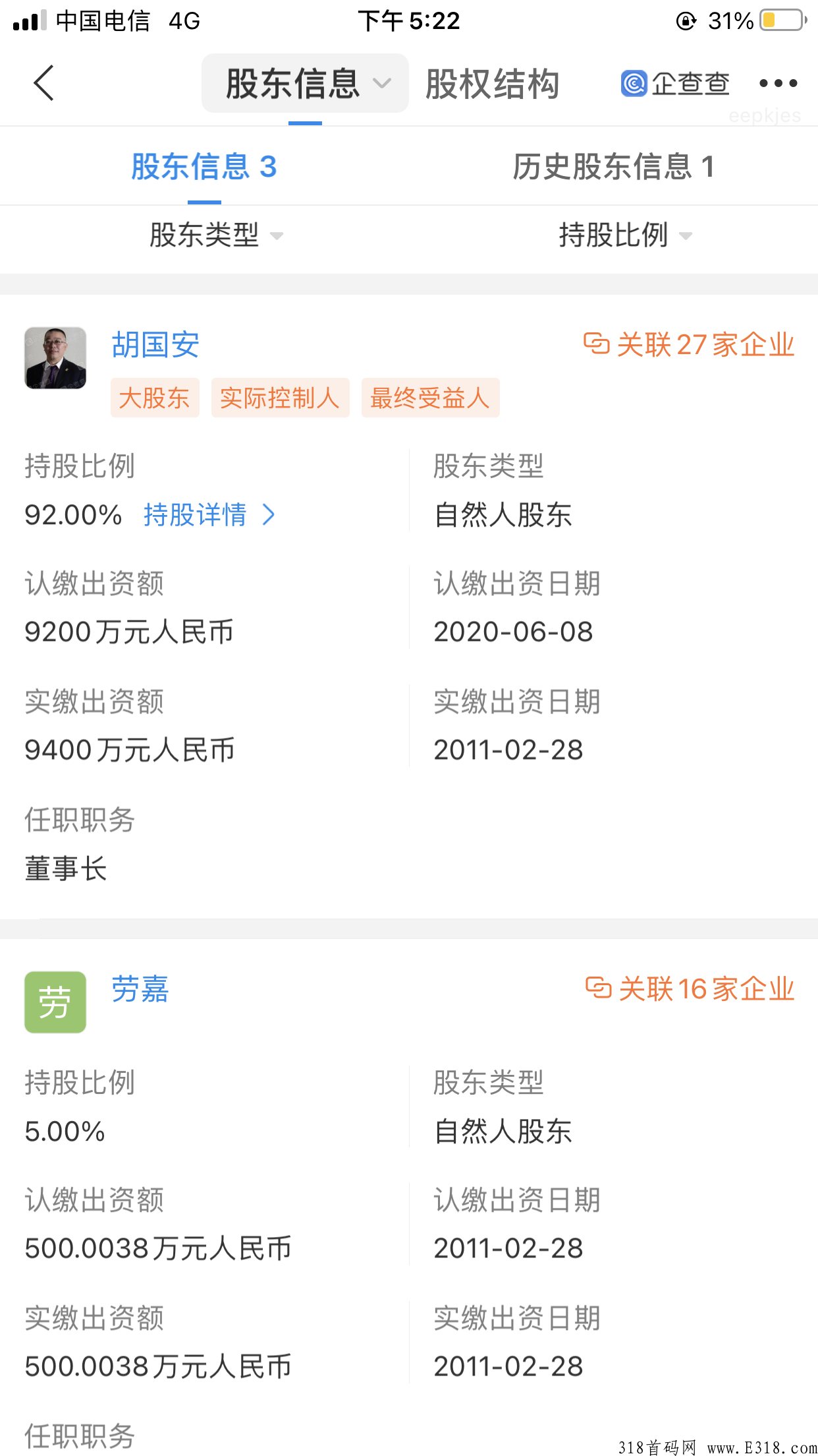绿之韵上市集团，首码项目，财富联盟招收团队，投资客