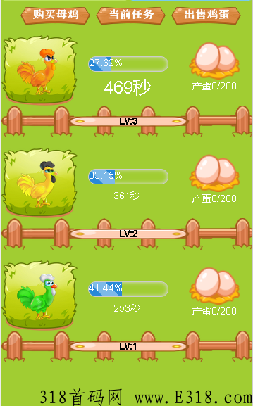 养个鸡吧，欢迎大家来，注册就送奖励