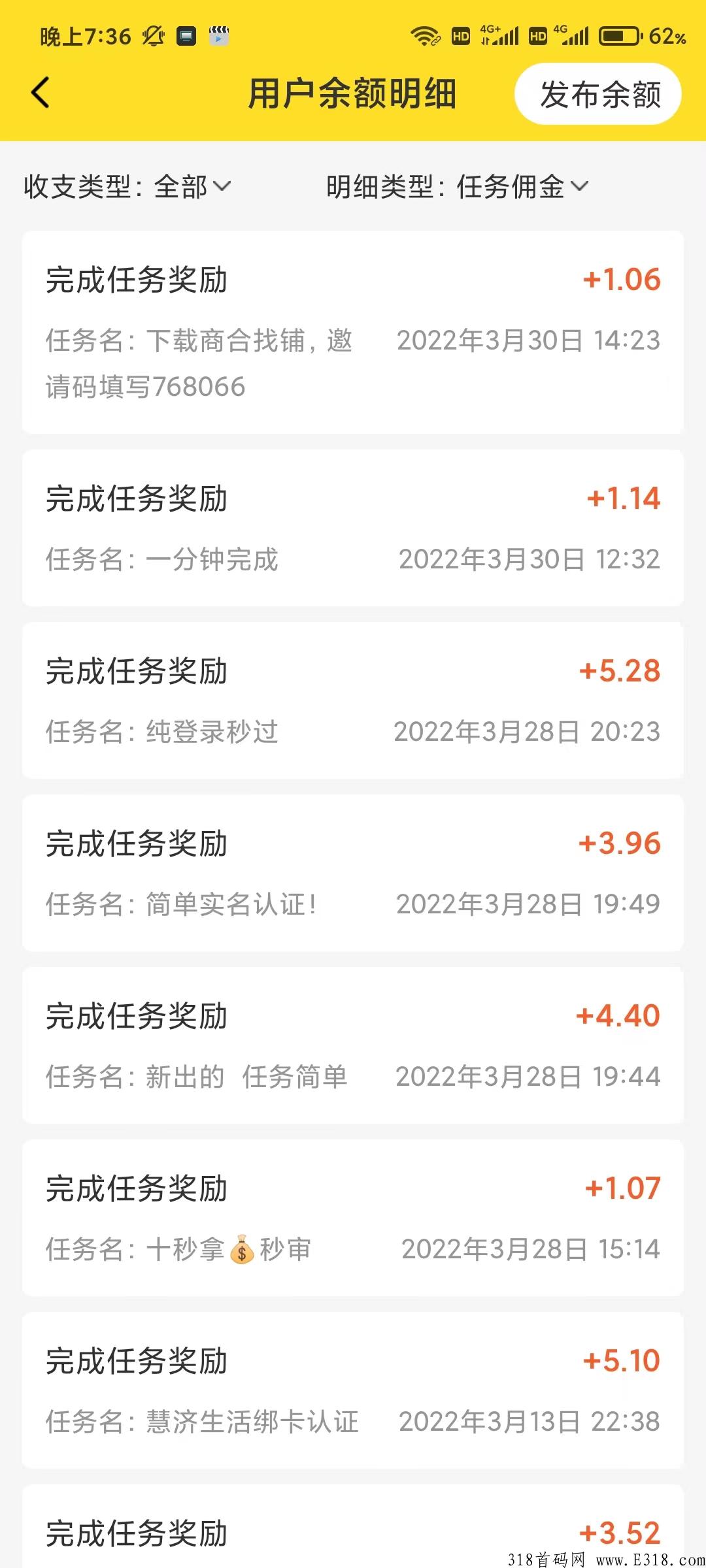 悬赏猫，简单做做任务每日0撸，加个鸡腿它不香么