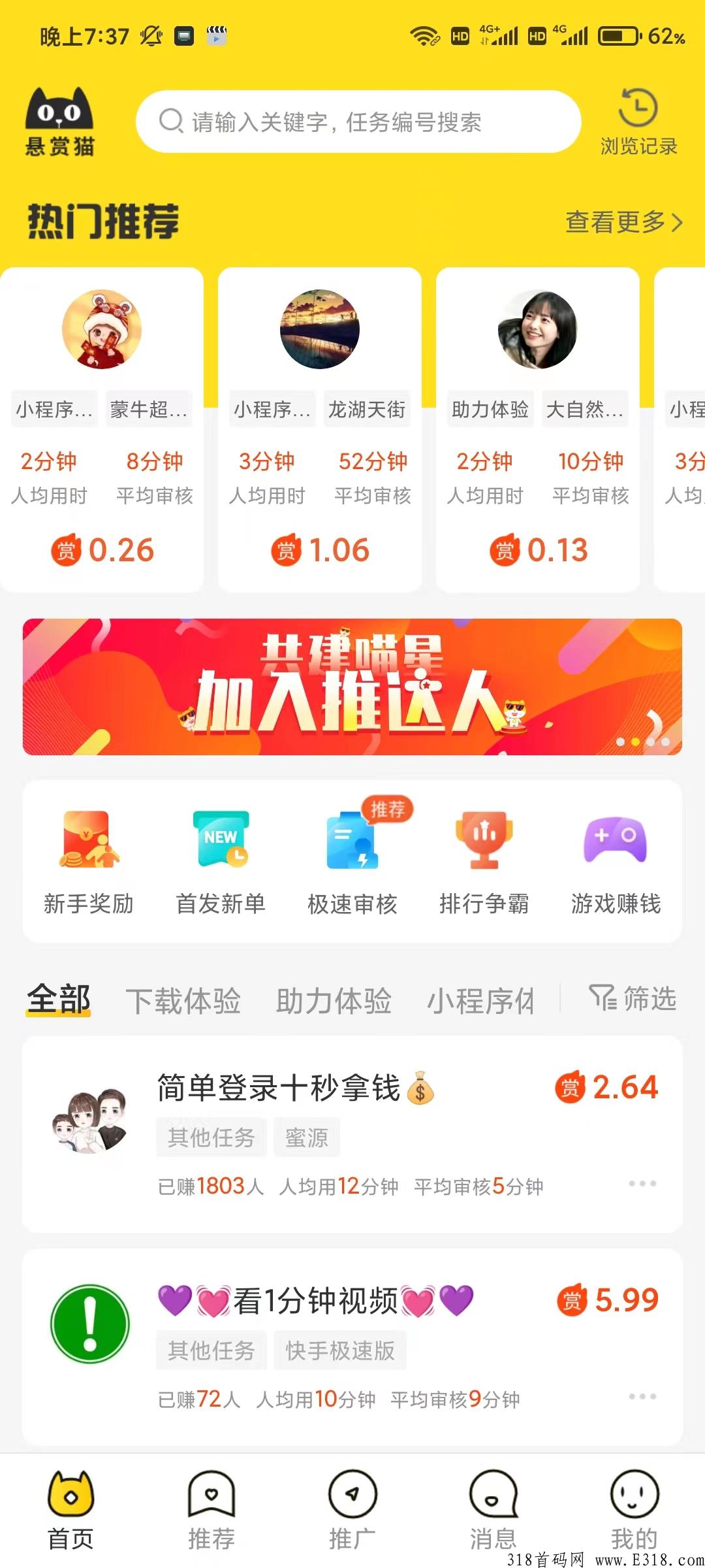 悬赏猫，简单做做任务每日0撸，加个鸡腿它不香么