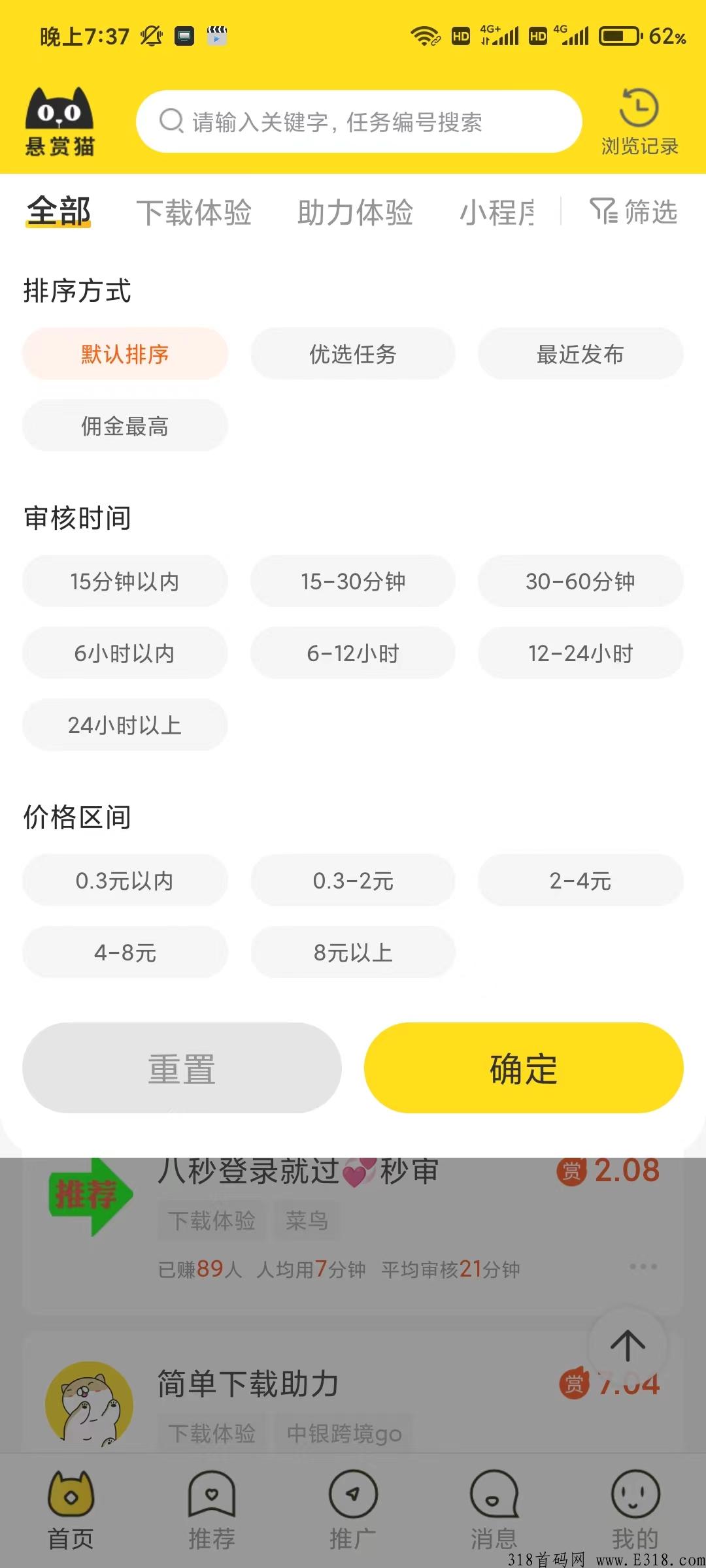 悬赏猫，简单做做任务每日0撸，加个鸡腿它不香么