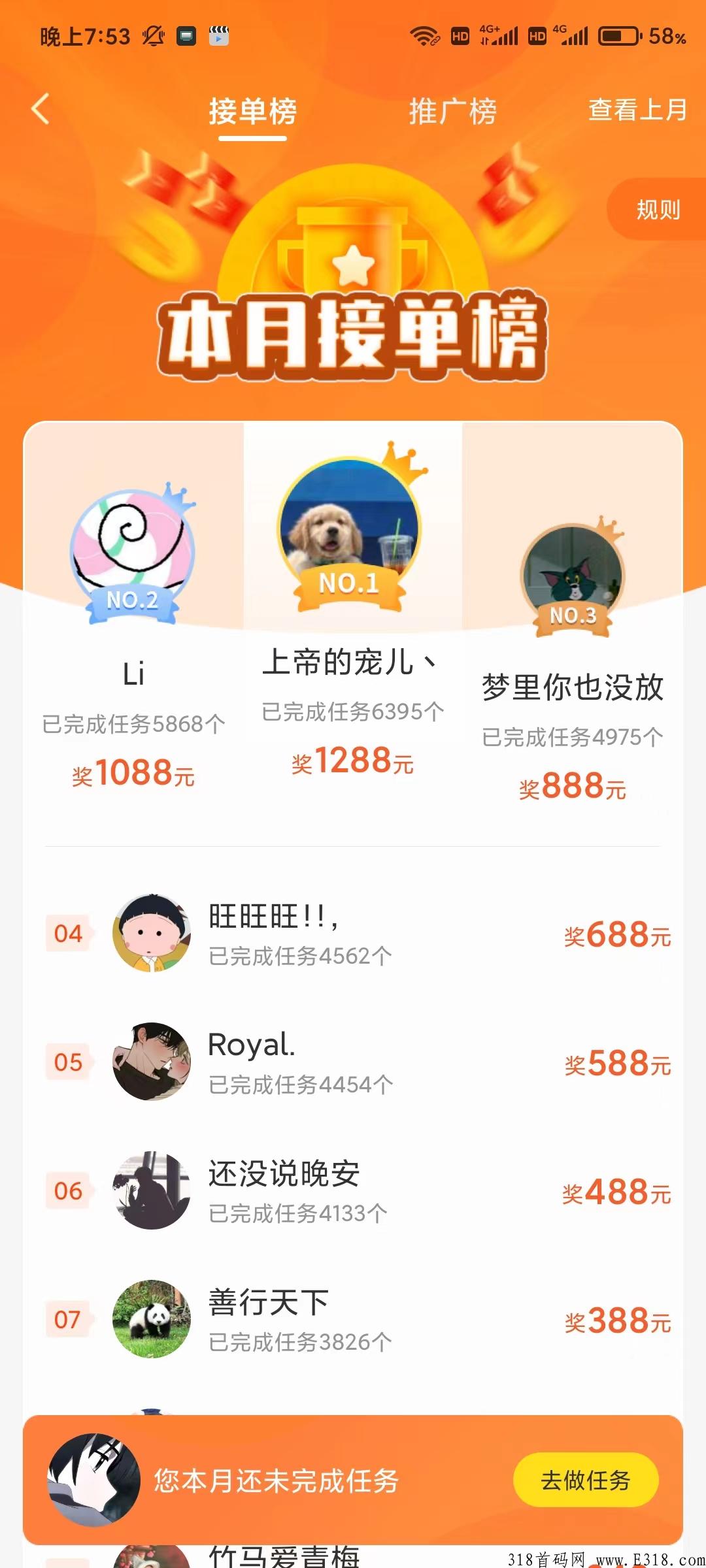 悬赏猫，简单做做任务每日0撸，加个鸡腿它不香么