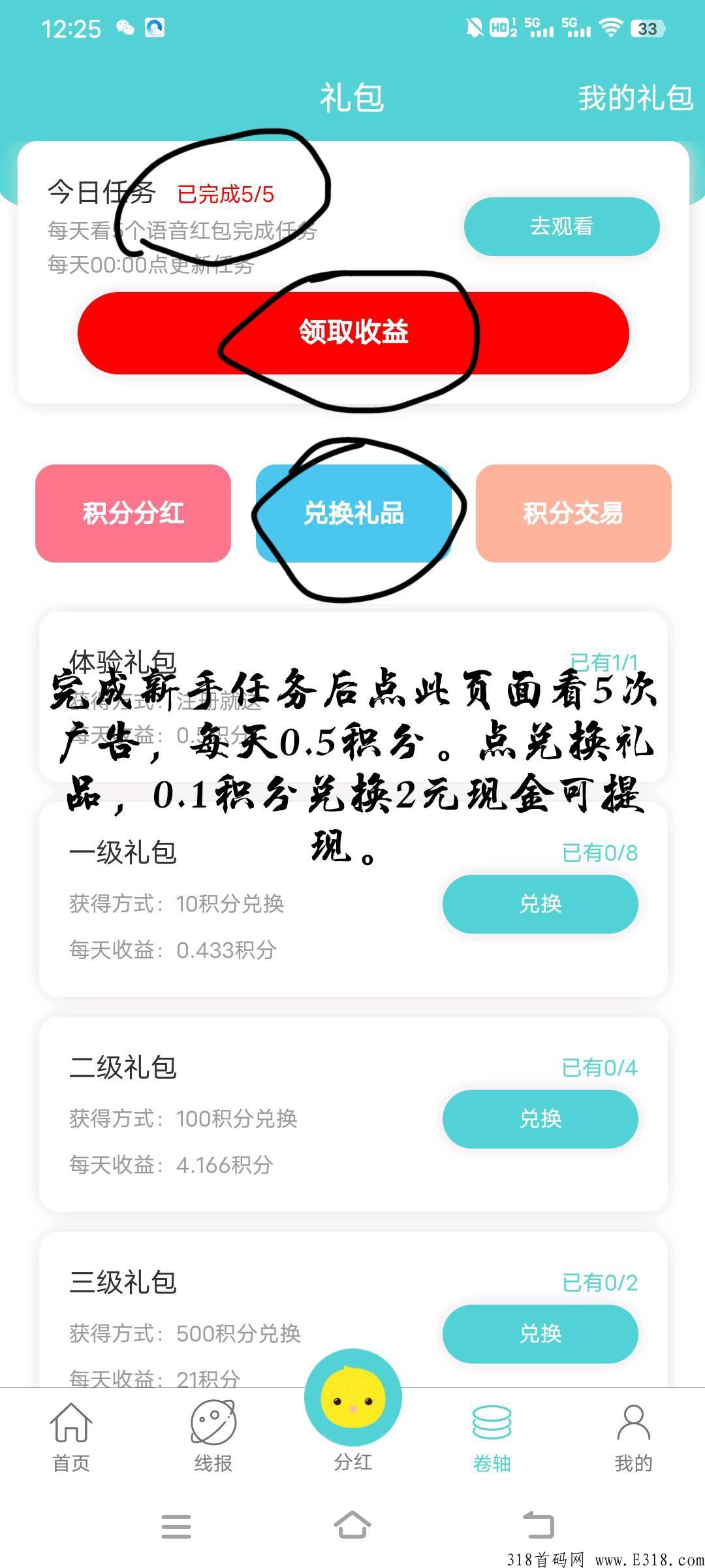辰光，刚出首码项目，养鸡永久分奖励，欢迎团队长对接