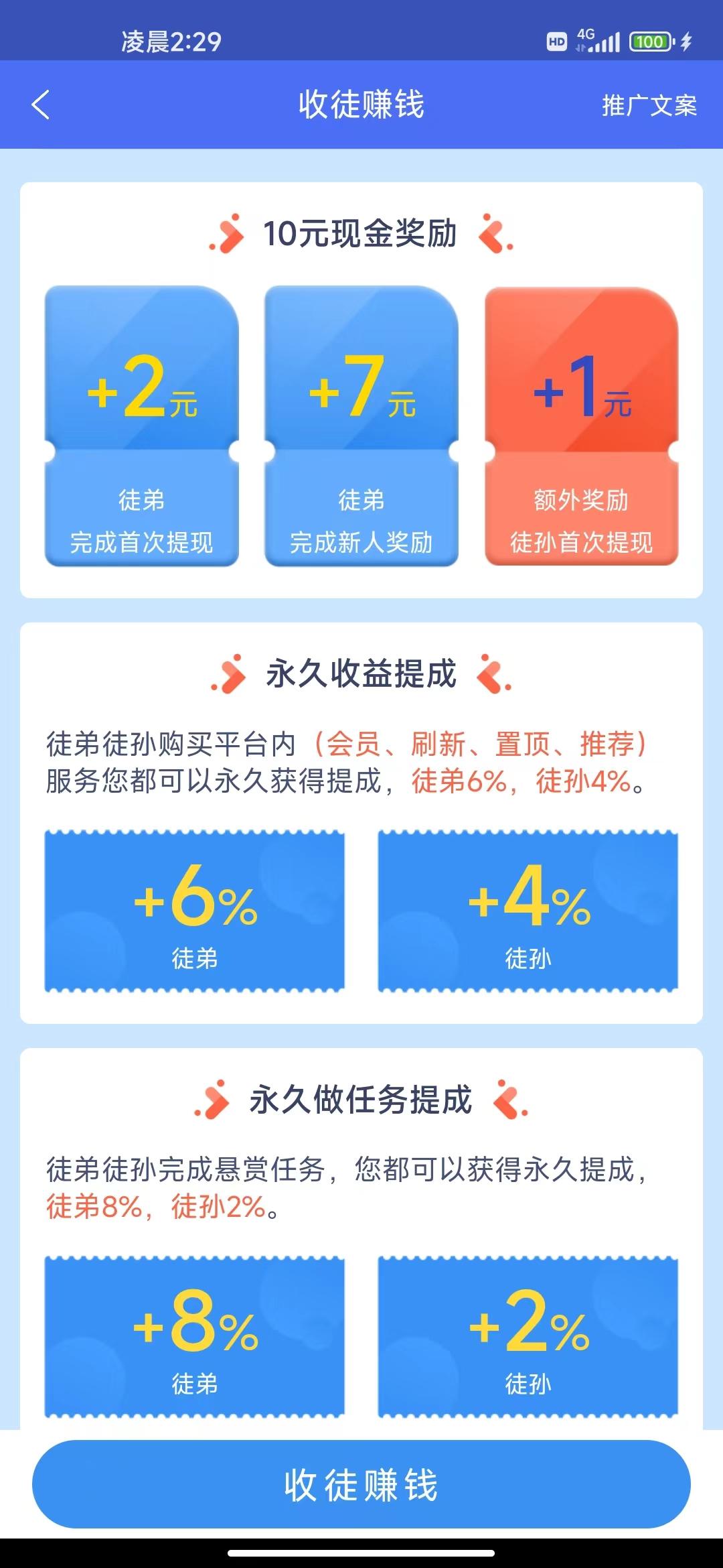悬赏平台，手机做任务赚赏金，提现秒到账，在家躺着也能赚钱！