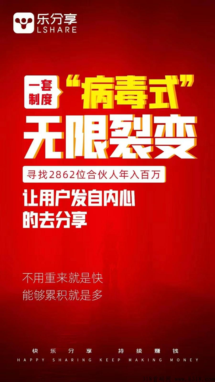 首码乐分享，自动滑落模式！
