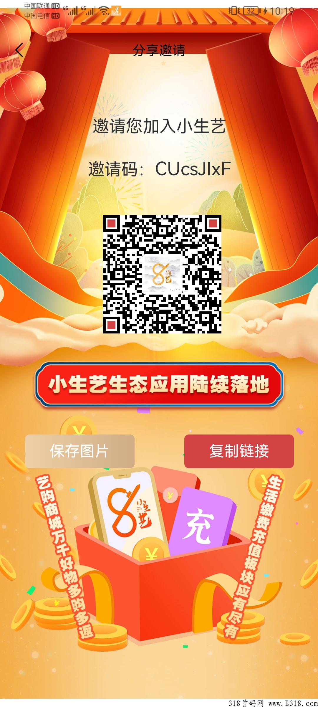 小生艺app，2022最火项目！最稳卷轴项目！比肩蚁丛！