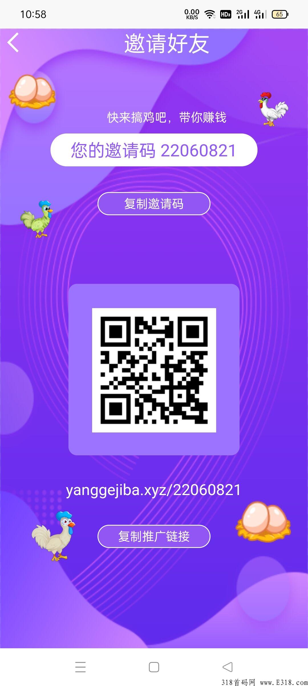 养个鸡吧，首码刚出1秒，养只大公鸡轻松赚米