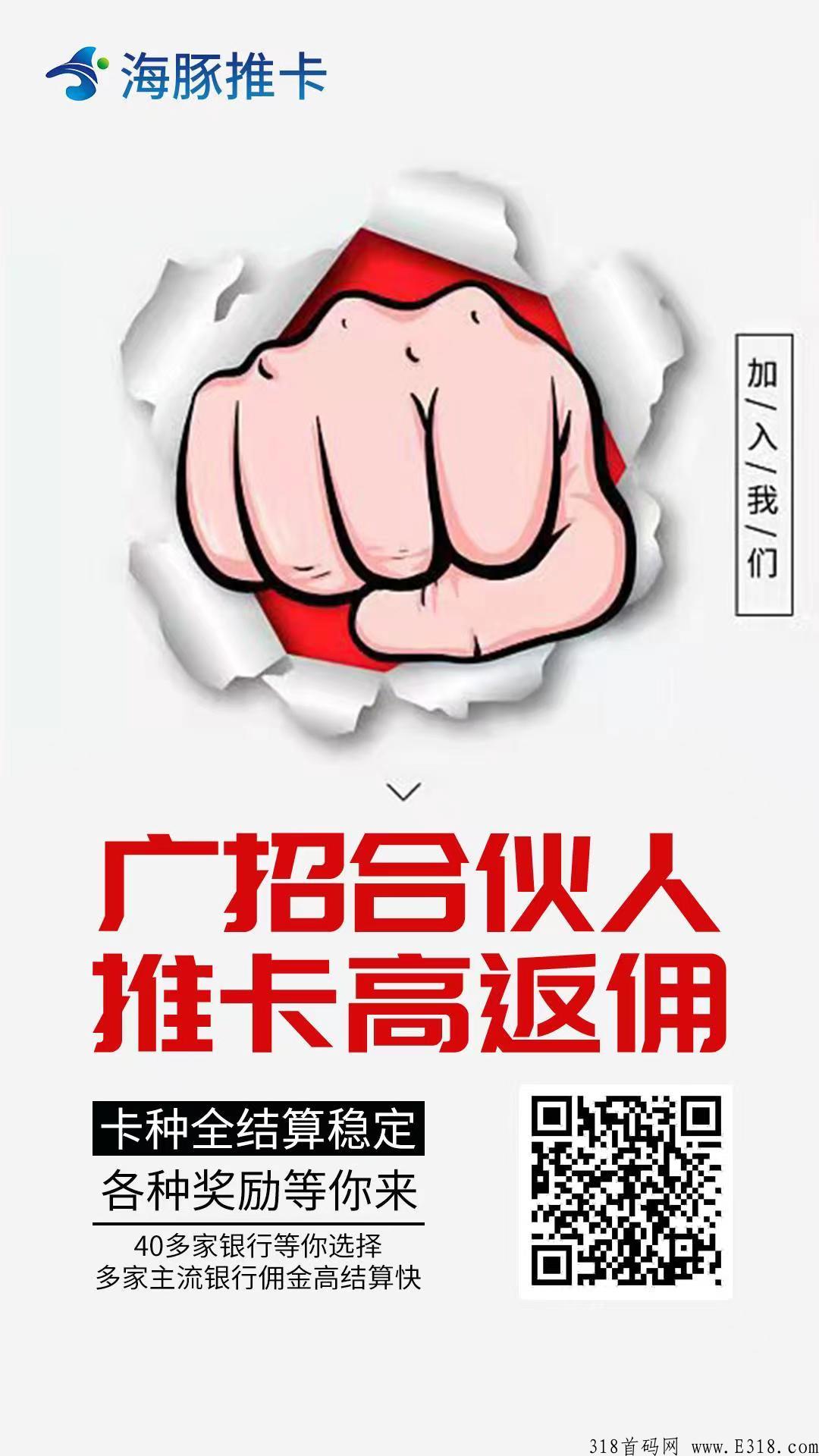 海豚推卡是什么？怎么做？app怎么下载？