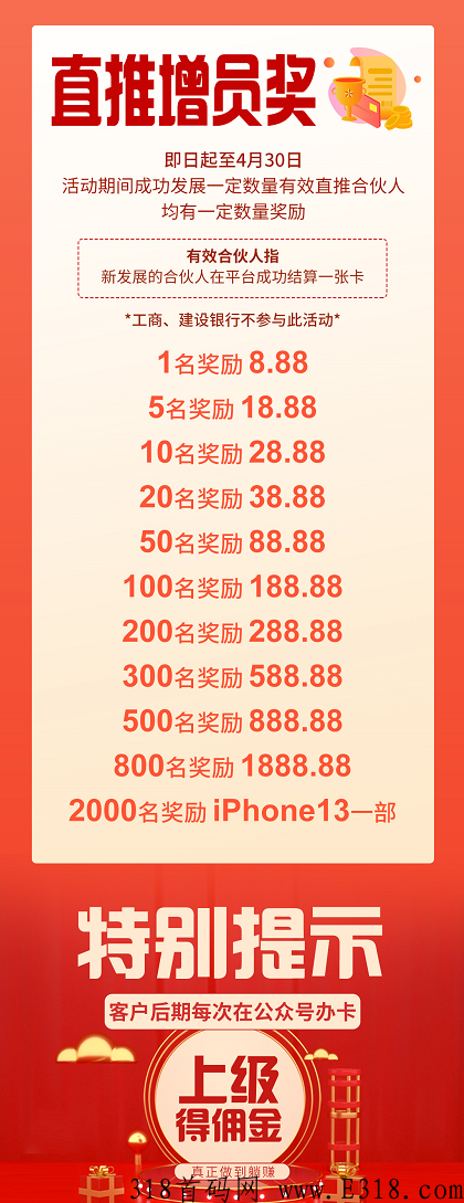 海豚推卡是什么？怎么做？app怎么下载？