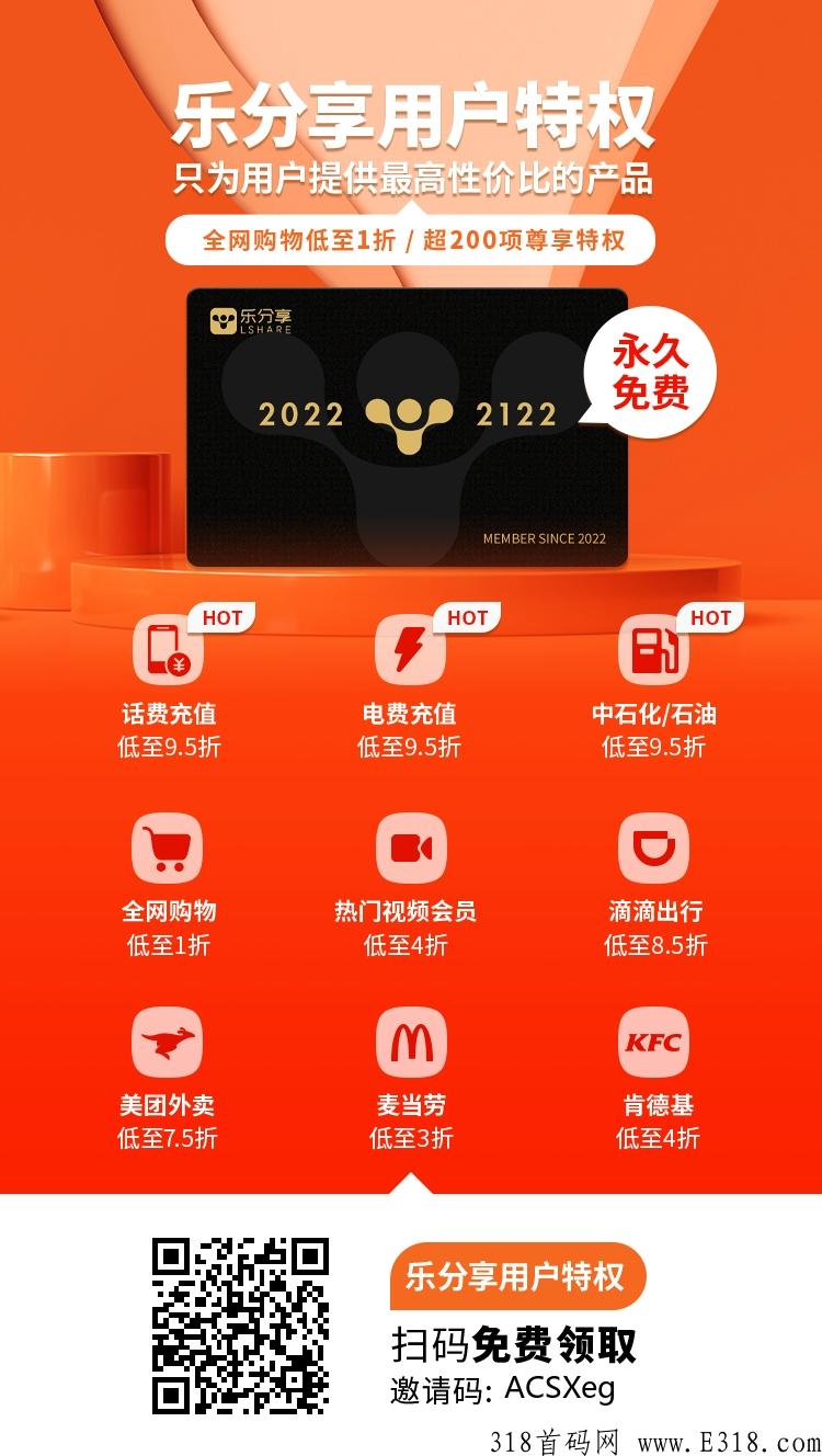 乐分享，话费，全网系统公排一条线，占位就吃肉