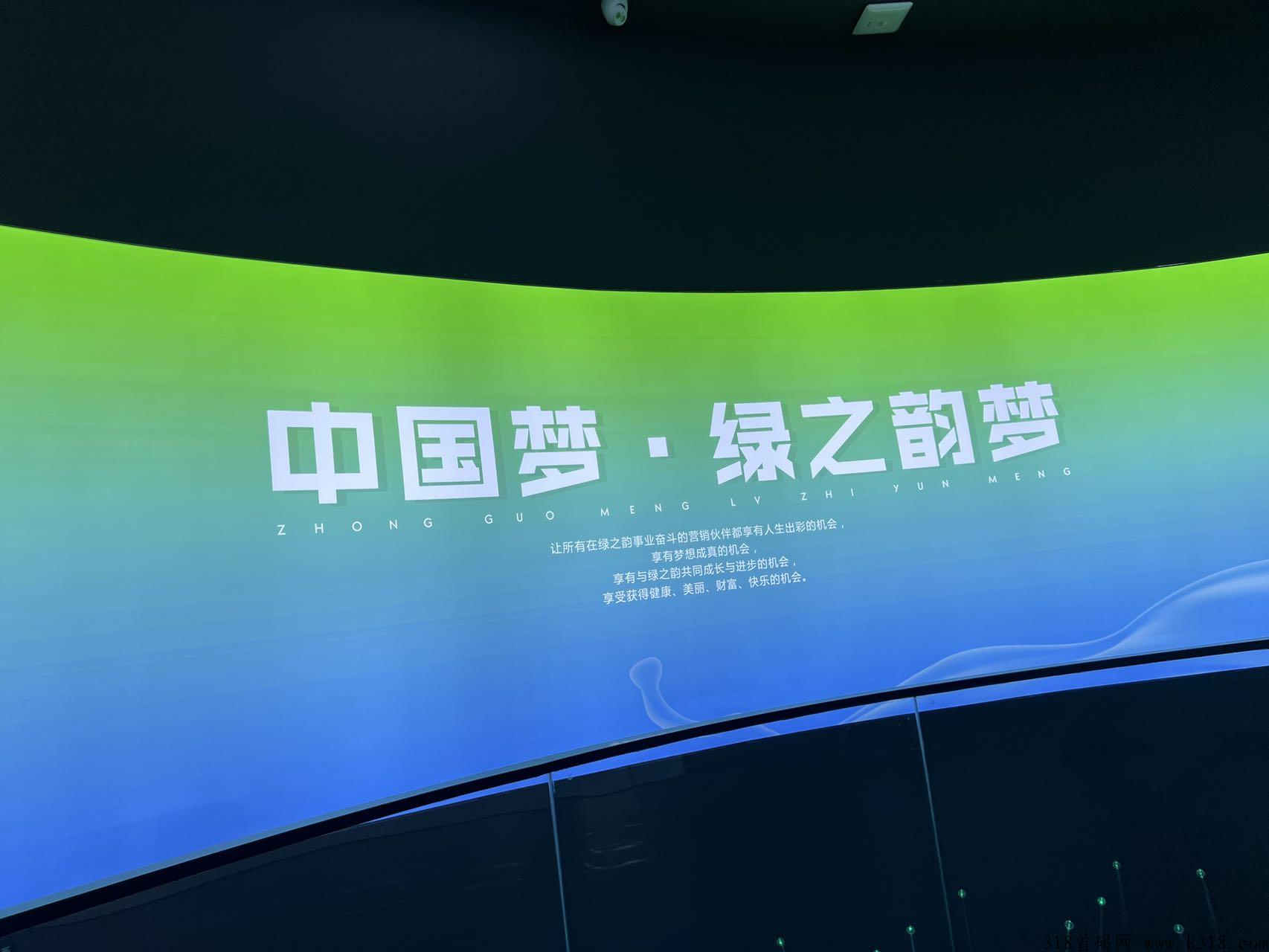 绿韵好联，首码对接团队，政策拉满置顶
