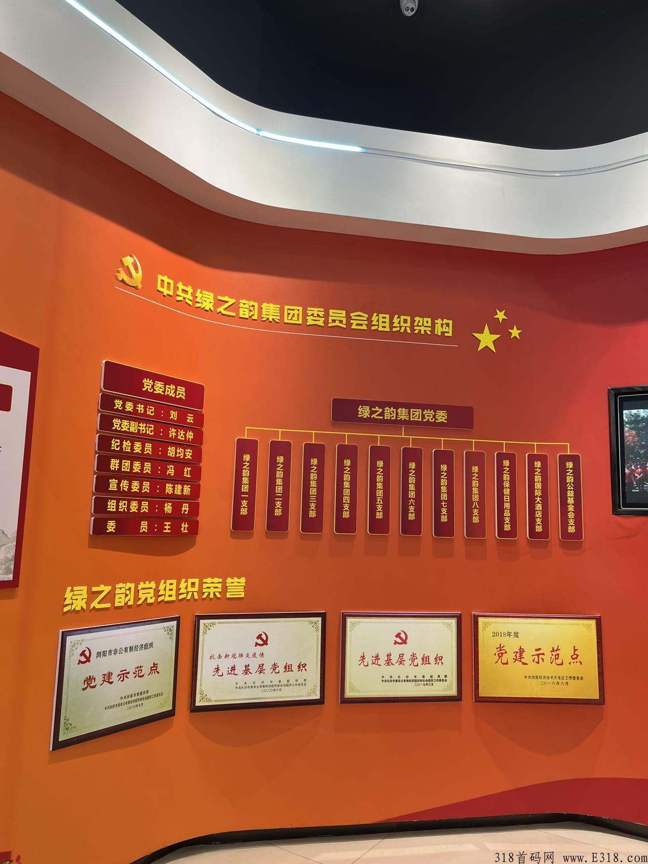 绿韵好联，首码对接团队，政策拉满置顶