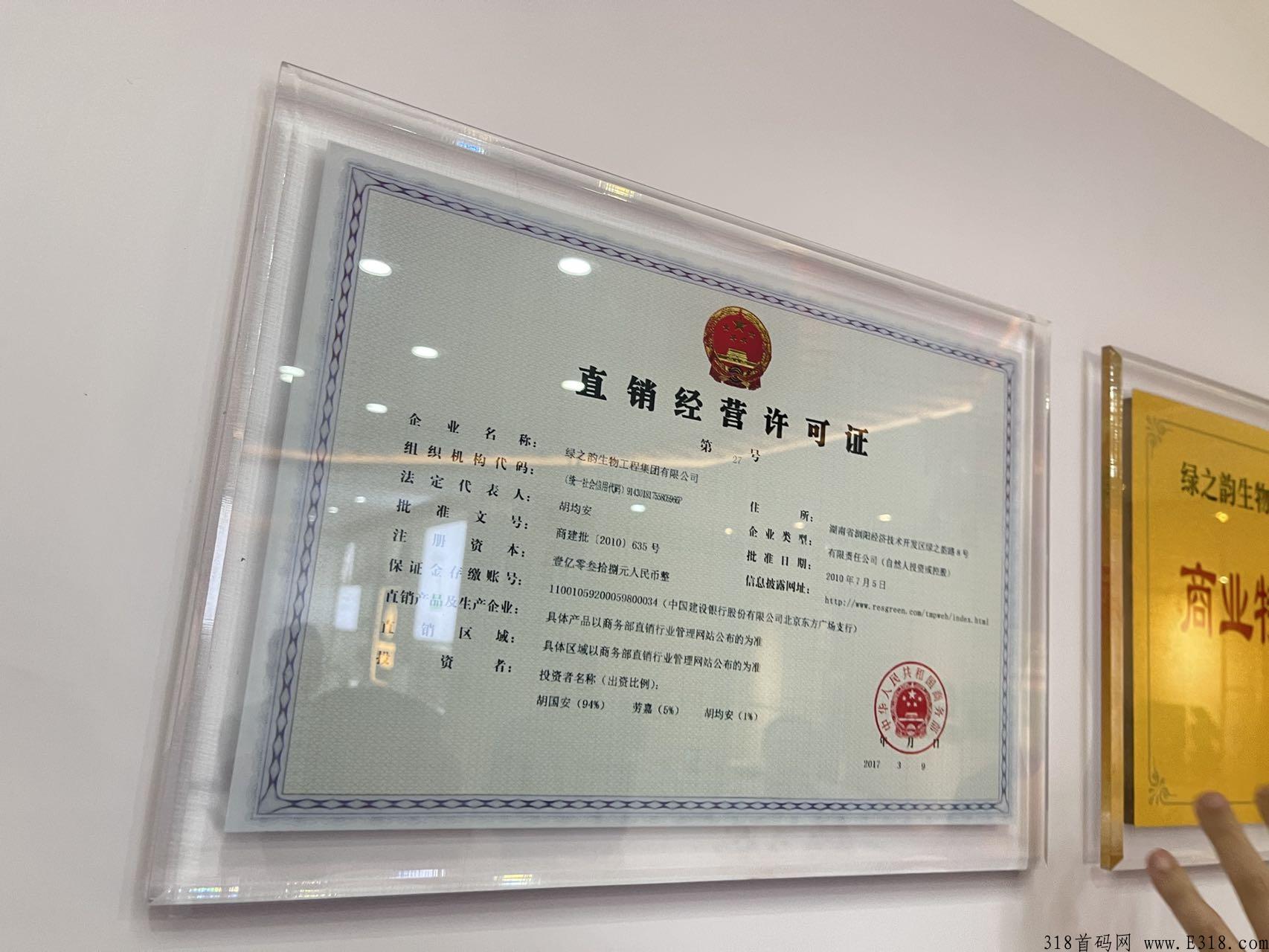 绿韵好联，首码对接团队，政策拉满置顶
