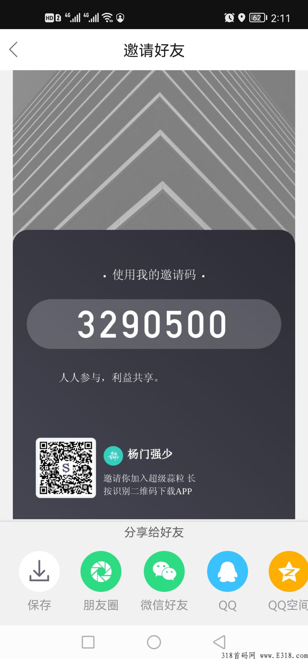 超级蒜粒每日提现，人人参与，利益共享
