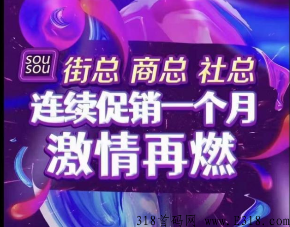 【揭秘】嗖嗖身边怎么注册下载，大家抱团一同干到财富自在位置