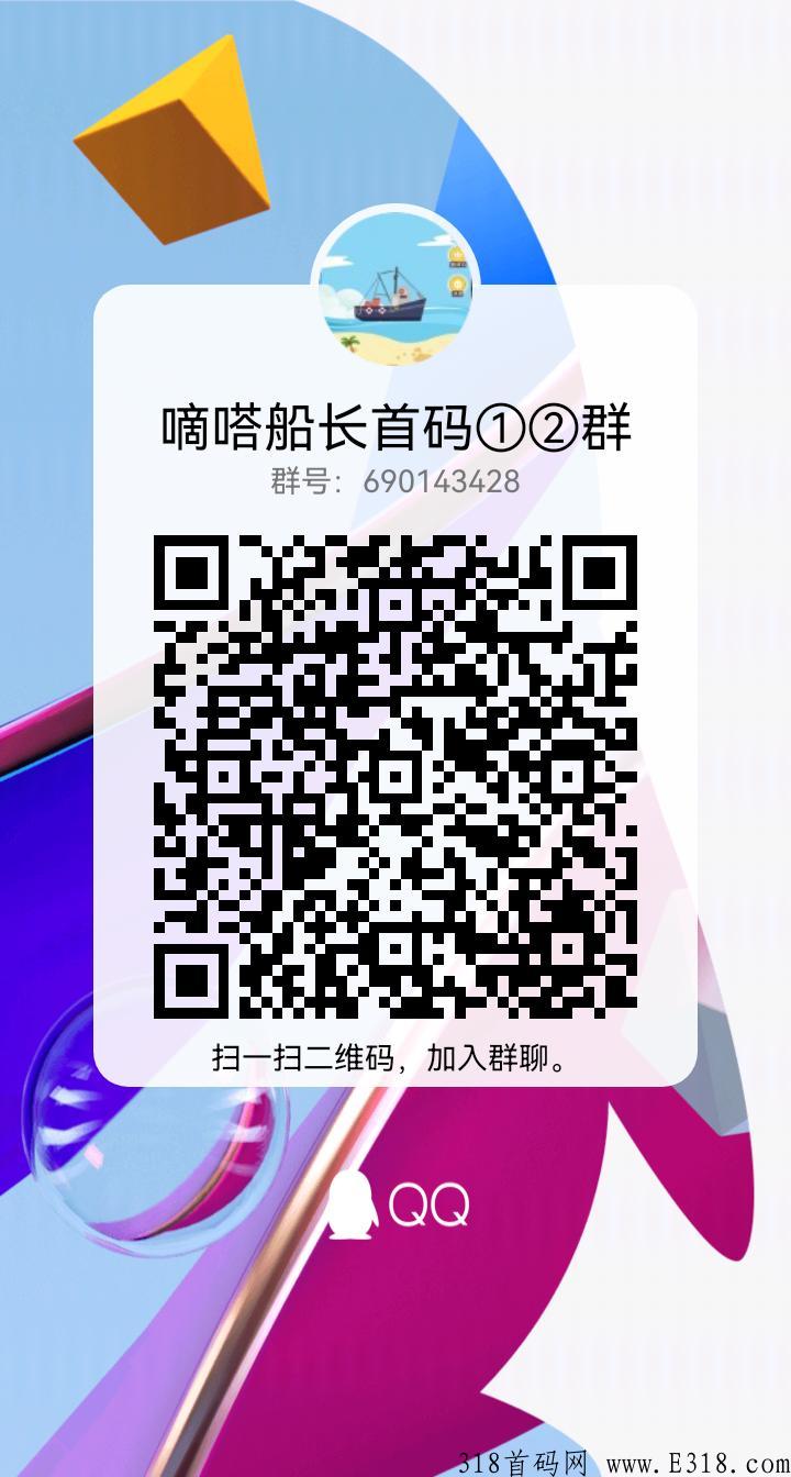 嘀嗒船长五一后首码上线，零充值入口，零认证费，全民零撸，多家广告平合作