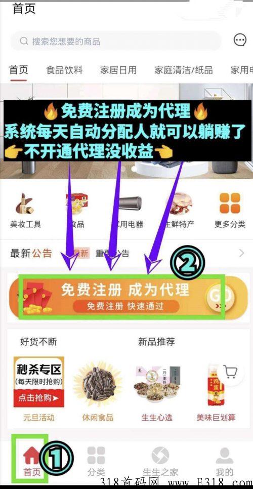 团生生，不推广，平台自动分配，坐等收入，躺赚模式