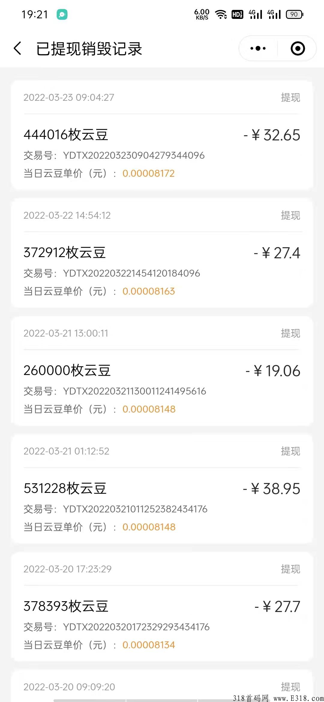小程序云柑社区，每日分奖励，当天获得算力越多，分得的云豆就越多