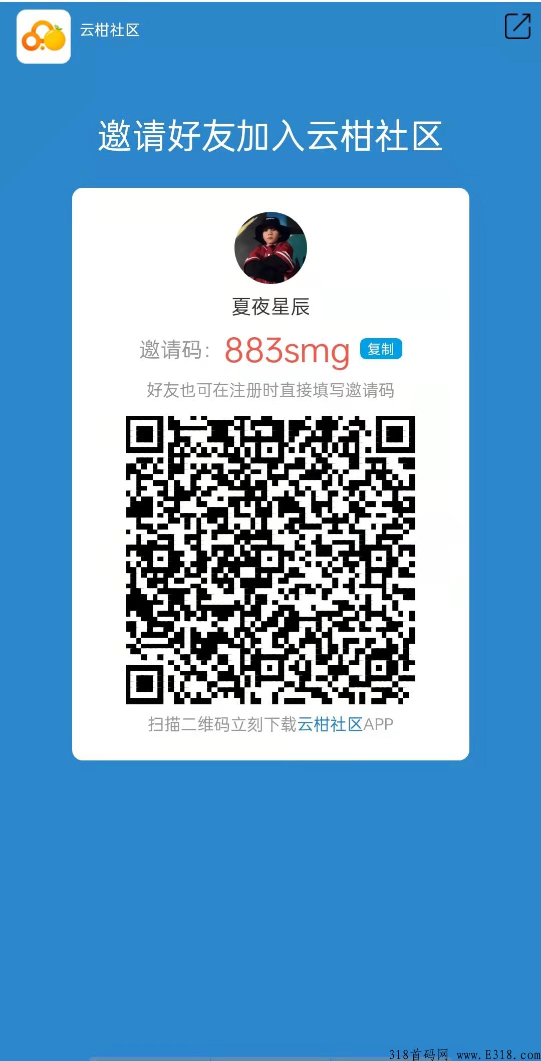 小程序云柑社区，每日分奖励，当天获得算力越多，分得的云豆就越多