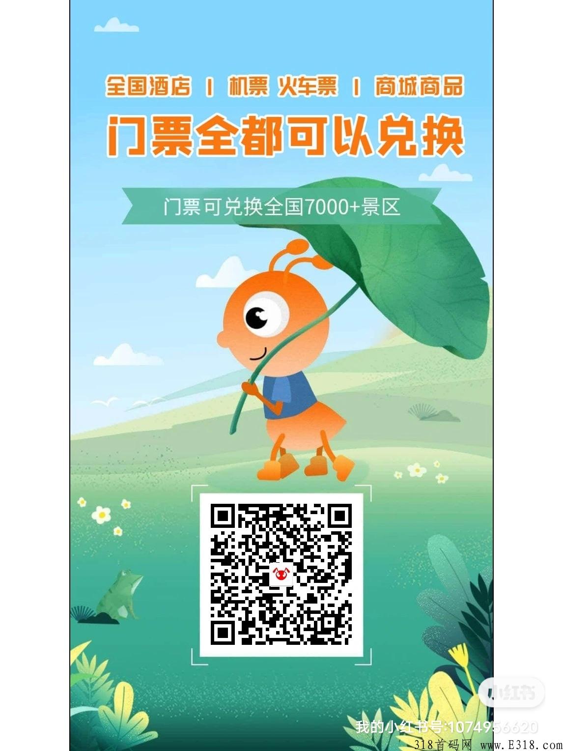 旅游联盟链，2022年最强零撸， 蚁丛＋联盟链=双收益