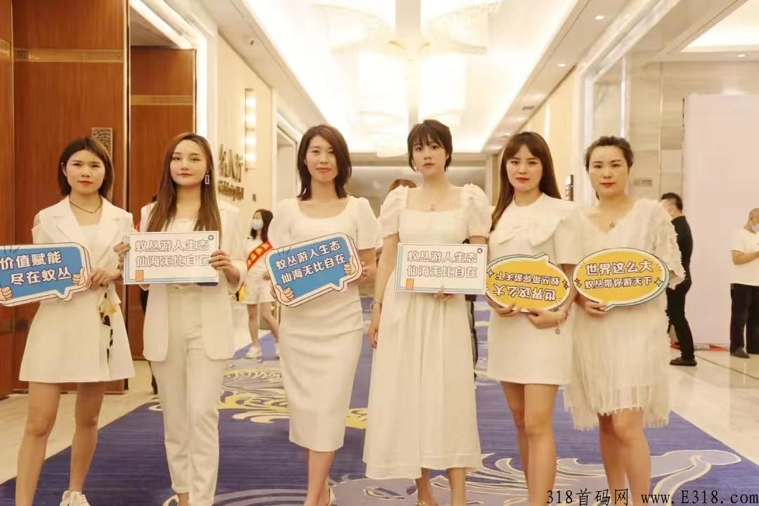 旅游联盟链，2022年最强零撸， 蚁丛＋联盟链=双收益