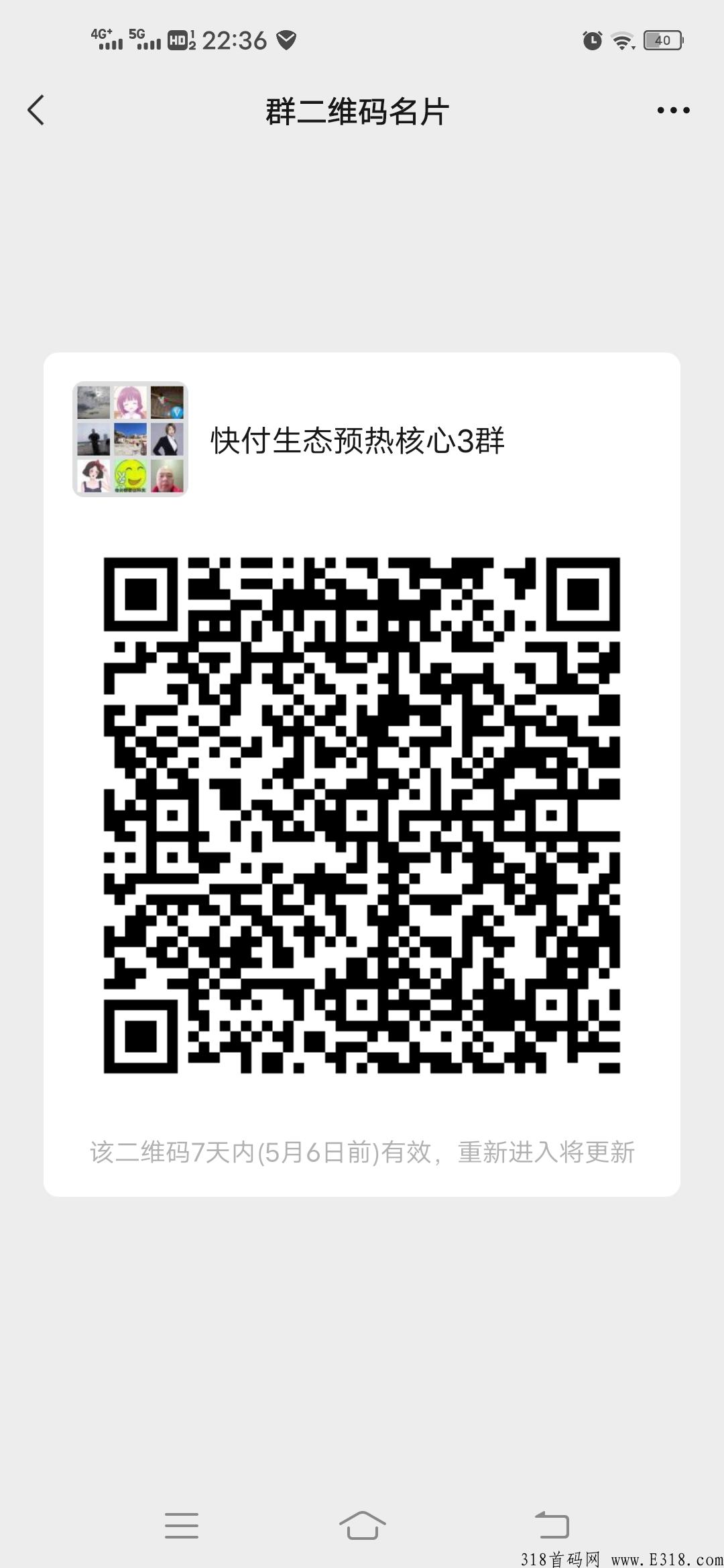 快付生态，卷轴黑马，五月上旬上线，内排预热中，另招募三名有能力的团队长