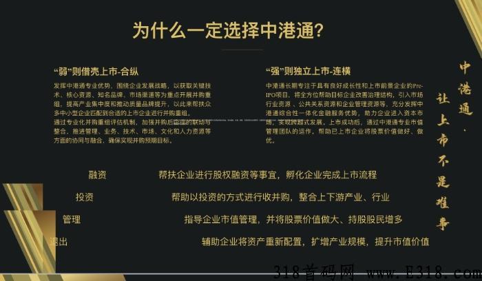 快付生态，卷轴黑马，五月上旬上线，内排预热中，另招募三名有能力的团队长