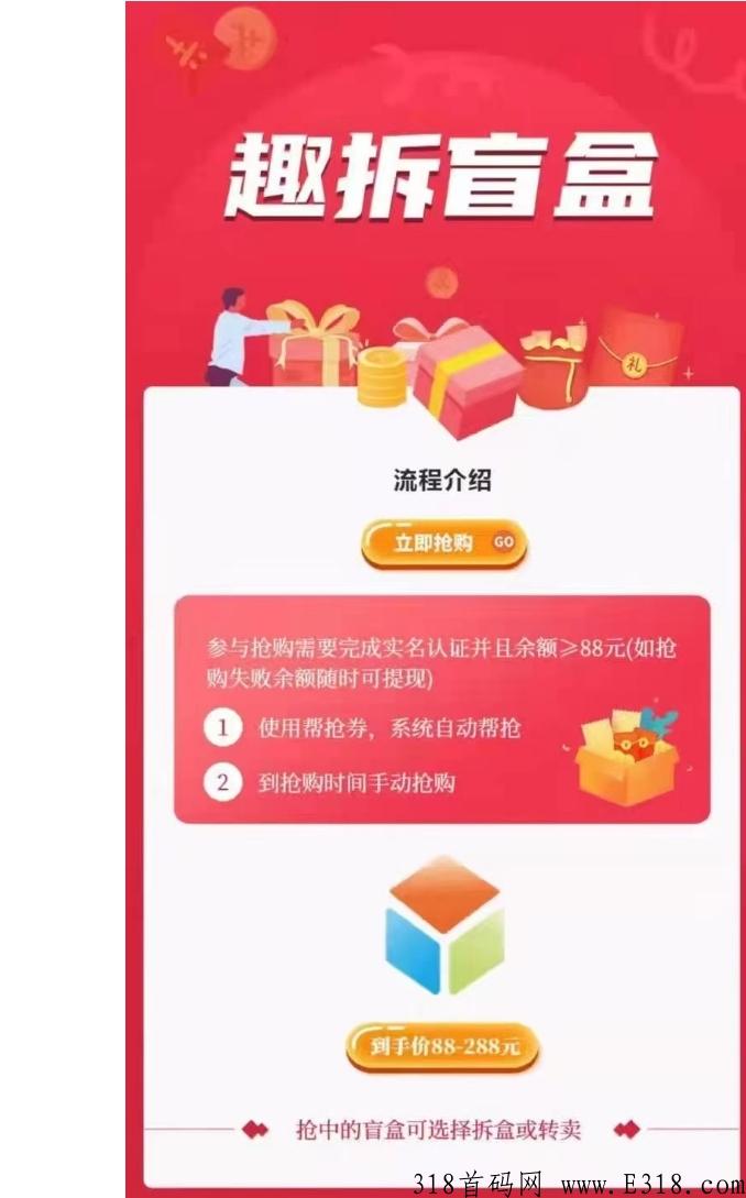 趣拆盲盒，不喜欢推广也照样可以赚米