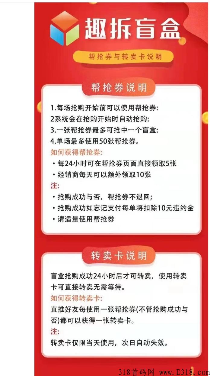 趣拆盲盒，不喜欢推广也照样可以赚米