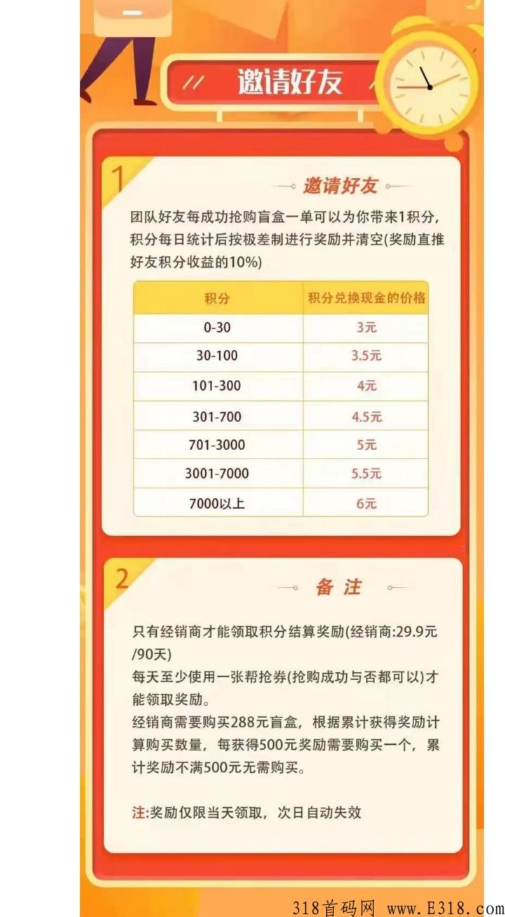 趣拆盲盒，不喜欢推广也照样可以赚米