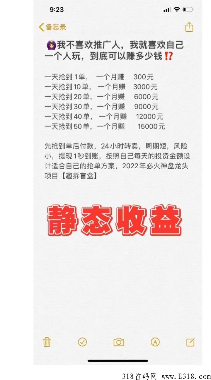 趣拆盲盒，不喜欢推广也照样可以赚米