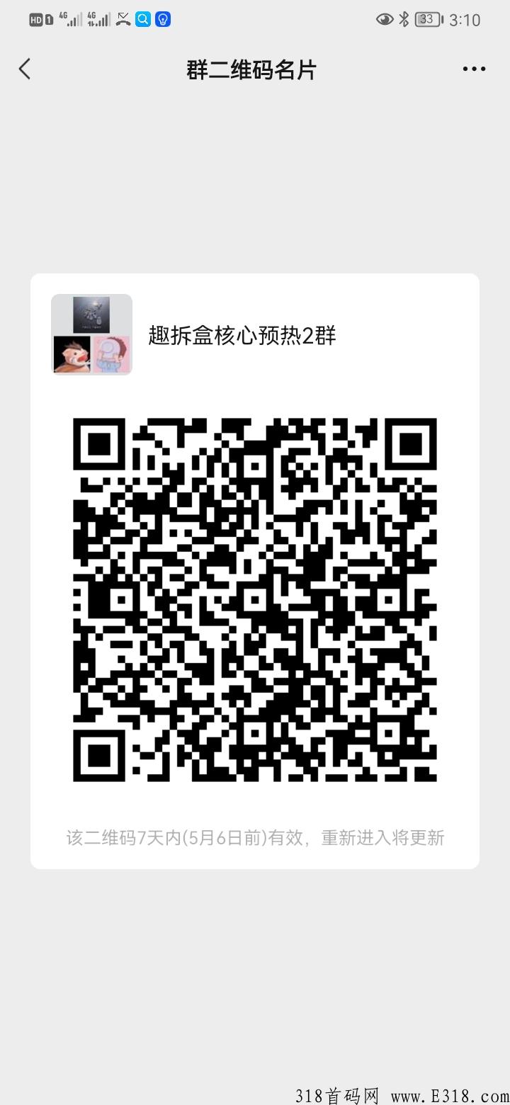趣拆盲盒，不喜欢推广也照样可以赚米