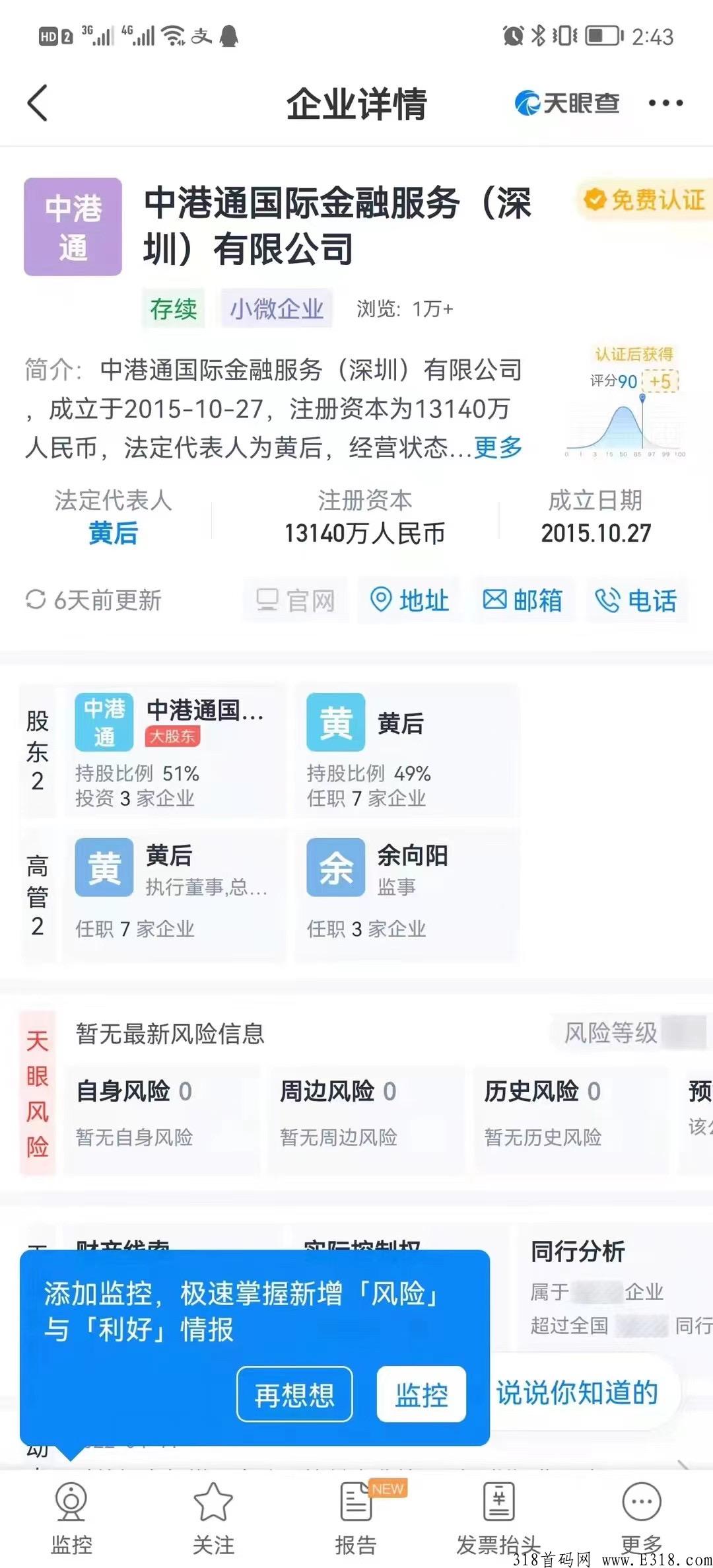 快付生态，5月黑马，排线最低兜底二星大区