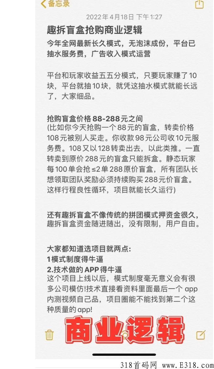 趣拆盲盒