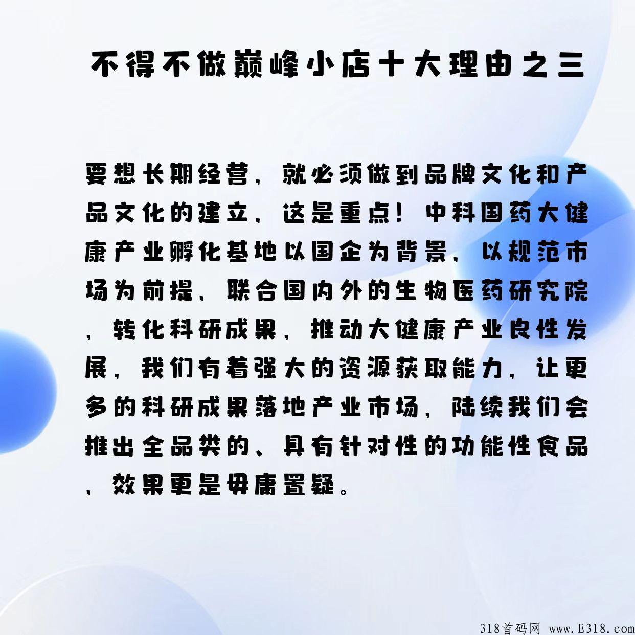 巅峰小店app，人人无投资、人人无风险，红利阶段，欢迎了解！
